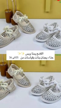 احذية بناتي • موديلات جديدة • توصيل المحافظات