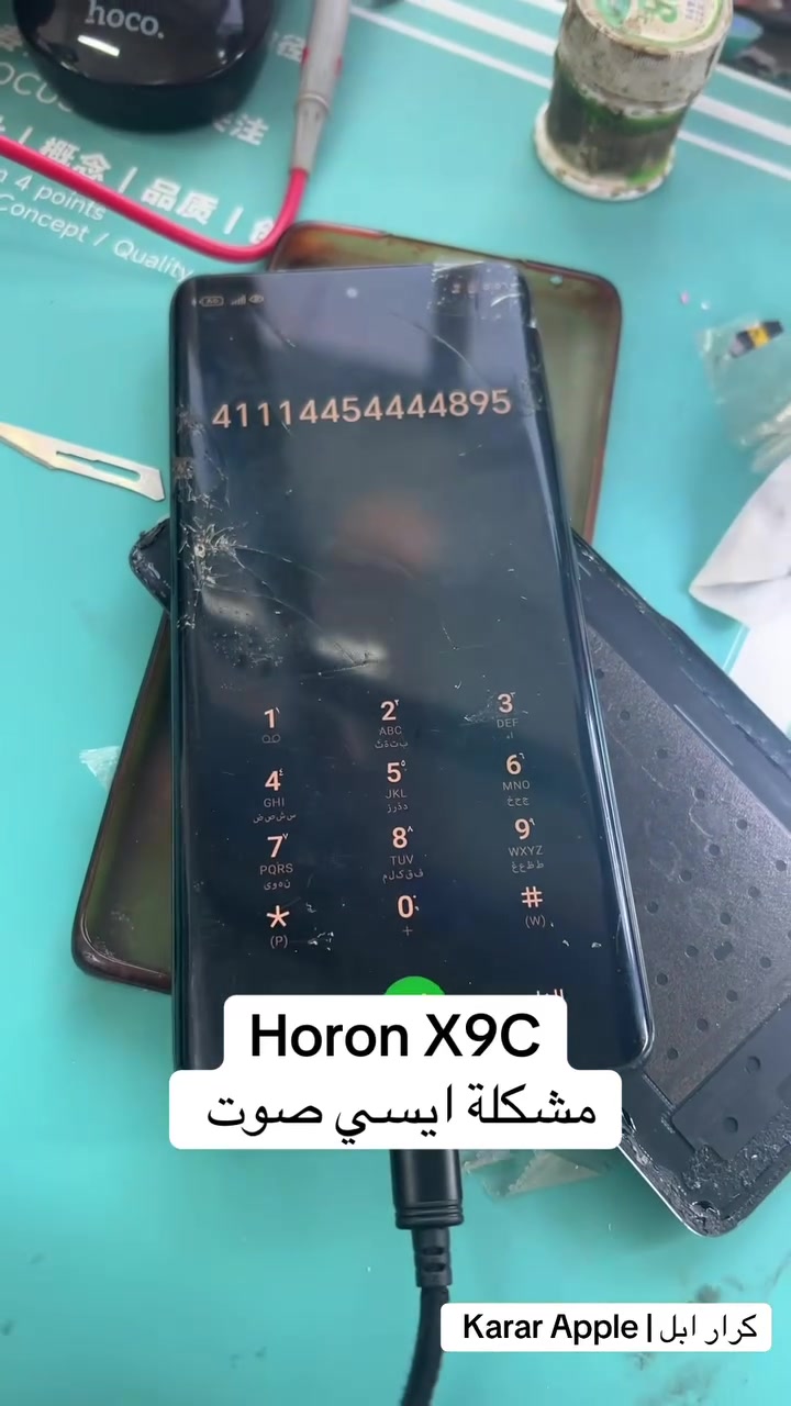 Honor X9c
مشكلة بالصوت ❌
تم حل المشكلة بدون عمل عشوائي ✅
ڪرار ابل | Karar Apple   📍بغداد النهروان شارع المستشفى مقابل بلدية النهروان  مكتب الاخوين مهند وحبش رقمي ***********      قناة التليكرام : https://t.me/cpuhup0    قناة التيك توك : https://www.tiktok.com/@hupqa?_r=1&_t=ZS-96QsAujnghj    لواتس اب: wa.me/9647732918420   يوجد استلام اجهزة من جميع المحافضات العراق
