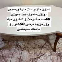 ميز وسط • طاولة قهوة • طاولات جانبية • طاولات صغيرة • طقم طاولات • اثا...