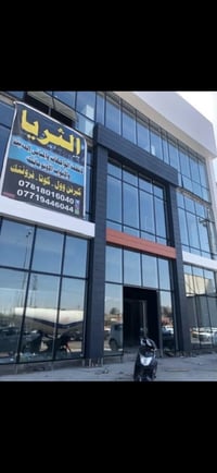 أعمال واجهات محلات بنايات زجاج 10 ملم مقسى وعادي   اتصل 07813600023