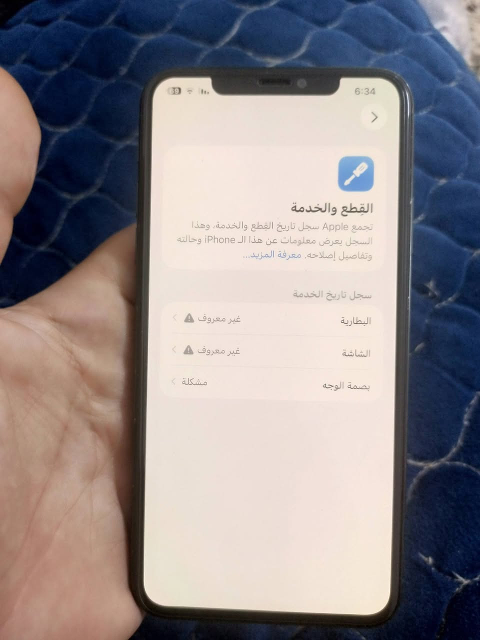 السلام عليكم
ايفون 11 برو ماكس 
ذاكرة 256     لون زيتوني 
( مستبدل شاشة وبطارية وضهر الله شاهد كلهن اصليات الشاشة شلتها من جهاز اصلية  وإلفيس ايدي متوقف ) 
السعر  200 قفل 
***********
