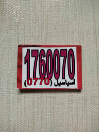 تابعني • تعال خاص • تفاصيل كاملة