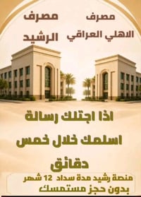 قساطي • فوري • بالديوانية