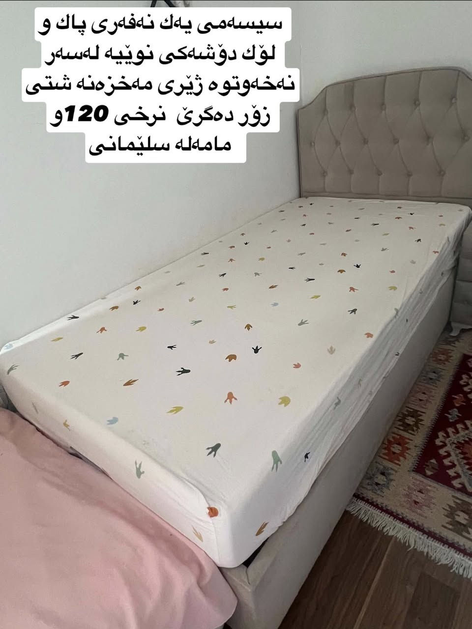مشتەری نامە بنێرە 📩📩
كۆمەلێك ئەشیای جوان و راقی كامەت ویست نامە بنێرە

هەمووی هی یەك ماڵە

تۆش هەرچیت هەیە بینێرە بەزووترین كات بۆت دەفرۆشم💸💸


**إذا كنت صاحب هذا الإعلان وتريد حذفه لأي سبب، رجاءا أرسل رسالة إلى الدعم الفني**