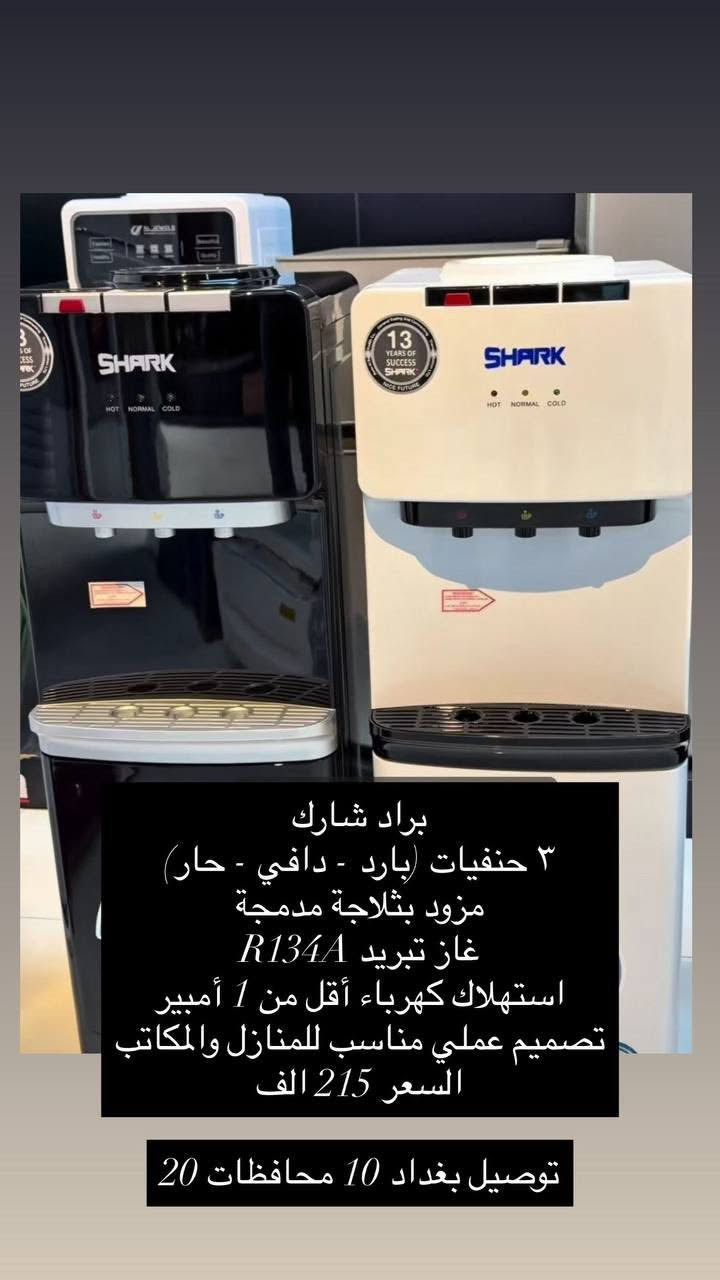 #تخفيضات_كبرى 

للحجز ولاستفسار مراسله الصفحه او واتساب

يوجد خدمه توصيل فقط

#اكسبلور_فولو_للبيج❤️ #كربلاء_المقدسة #نجف #بغداد #ديوانية #حله🇮🇶 #العراق🇮🇶 #العراق_العظيم #بصرة #مشاهدات_انستغرام #ترويج #ممول #إكسبلور #تعليقات
#بيجاتنا #كاونترات #توصيل_طلبات #توصيل_جميع_محافظات_العراق #اثاث #اكسبلور_فولو #زبائن #بغداد#مشاهدات_انستغرام #فيس #تواصل_معنا***********
لطلب واتساااب ❤️
