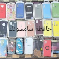 شلعة • حافظات • جديد
