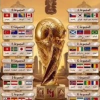 ستلايت • واي فاي • كأس العالم