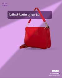 دلّلي إطلالتك ✨  بسعر 29,245 دينار عراقي  حقيبة ساتان ناعمة تُحمل بالي...