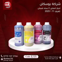 شرکة  بوسکان  حبری eco solvent inc تەیبەت بە xp600  I3200 Dx5  Dx10  D...