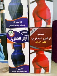 تحاميل المغرب • اعشاب طبيعية • مؤخرة برازيلية