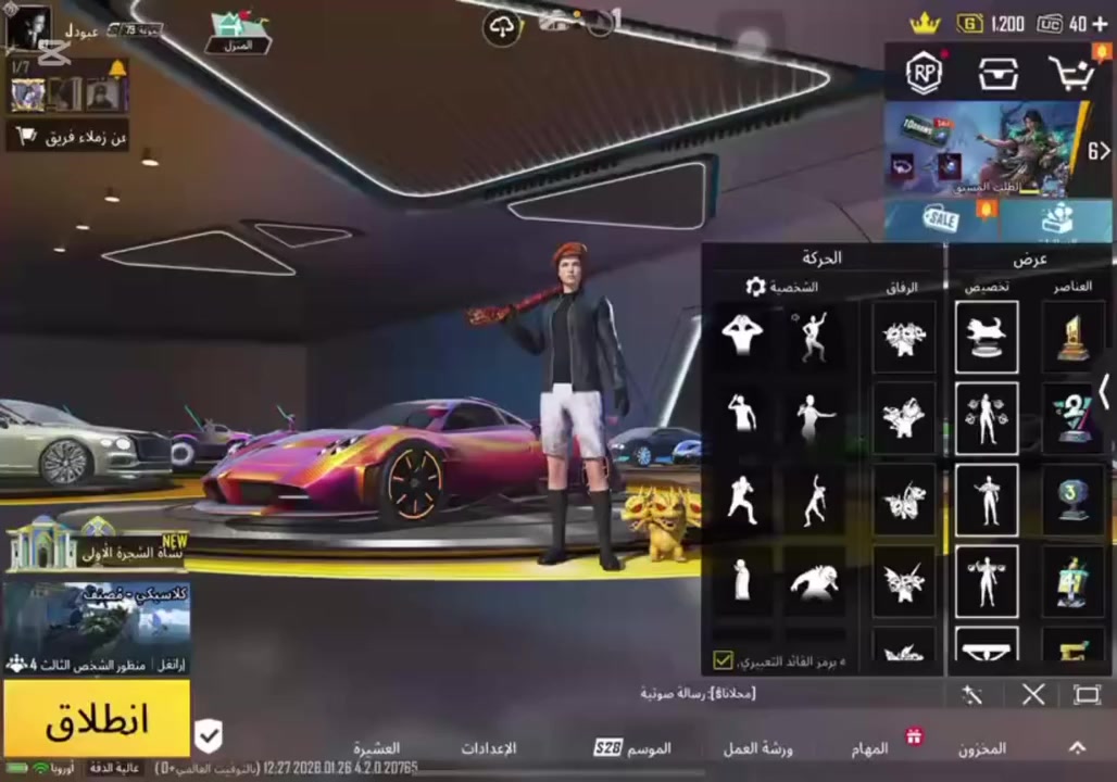 - لڤل الحساب 87- عدد المثك 265
 - الشعبيه  7مليون- الانجازات  9500
- كونكر 3واحد قديم
- الخوذ 5الجنط
- بدلات X3واحده كل مسج
- السيارات 7 واحد صقاط
- المختبر الماكس14 سلاح ماكس
- ربط الحساب : ايميل ورقم 
- الحد  : مليونين قفل

مخزون نودر السقوط(A)
دبل ريان
دبل يطار طياره الفضي والذهبي 
مخزون نودررر
مكاني نجف بيع وجه لوجه


**إذا كنت صاحب هذا الإعلان وتريد حذفه لأي سبب، رجاءا أرسل رسالة إلى الدعم الفني**