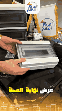 عروض نهاية ألسنه ولفترة محدودة 🕒
بوكس بلاستيك منظومات الطاقة الشمسية !
للطلب والأستفسار التواصل عبر:

فرع الشورجة - عكد النصارى: (***********)
#ضمان_يعيش_وياك 
#شركة_العزم_الدائم
