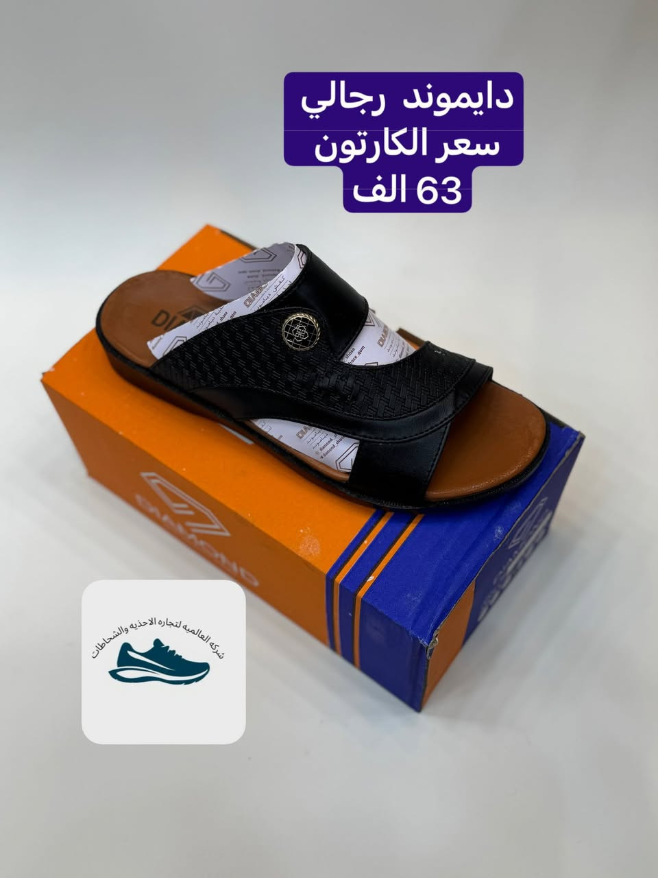 💢المصداقيه شعارنا
تشكيله شحاطات   (البيع بالجملة فقط)

موديلات كوالتي جودة ممتازة شرط الفحص

موبايل 📲و،اتساب 

           لطلب البضاعة مراسلتنا دايركت 📩
           خدمة توصيل سريعه 🚚
شرط البضاعة تصلك احلى  من الصوره 
                    ليس لدينا فرع اخر ⚠️
                  اسعارنا ثابته🔺@


**إذا كنت صاحب هذا الإعلان وتريد حذفه لأي سبب، رجاءا أرسل رسالة إلى الدعم الفني**