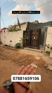 أبو الخصيب البصرة • ١٤٠م • ٢ غرف