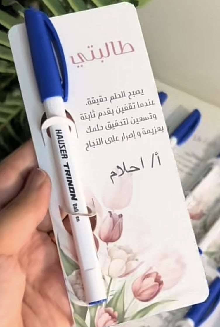 توفر لدى مطبعة حسام الزبيدي كل ما تحتاجه من عالم الطباعة:  
بمناسبة قرب موعد عيد المعلم توفرت لدينا هدايا للمناسبة 
- 🖨️ طباعة الأكواب  
- 📸 سحب الصور واستنساخ  
- 👕 طباعة الملابس  
- 📑 بروشورات وإعلانات  
- 📜 بوسترات وكافة أنواع الطباعة  

📍 العنوان: الديوانية – عفك – خلف دائرة كهرباء عفك  

📞 للتواصل:  
- 📱 واتساب: ***********  
- 📲 تليجرام: ***********  

خدماتنا متوفرة دائمًا… تعامل راقٍ وجودة مميزة 🌹
