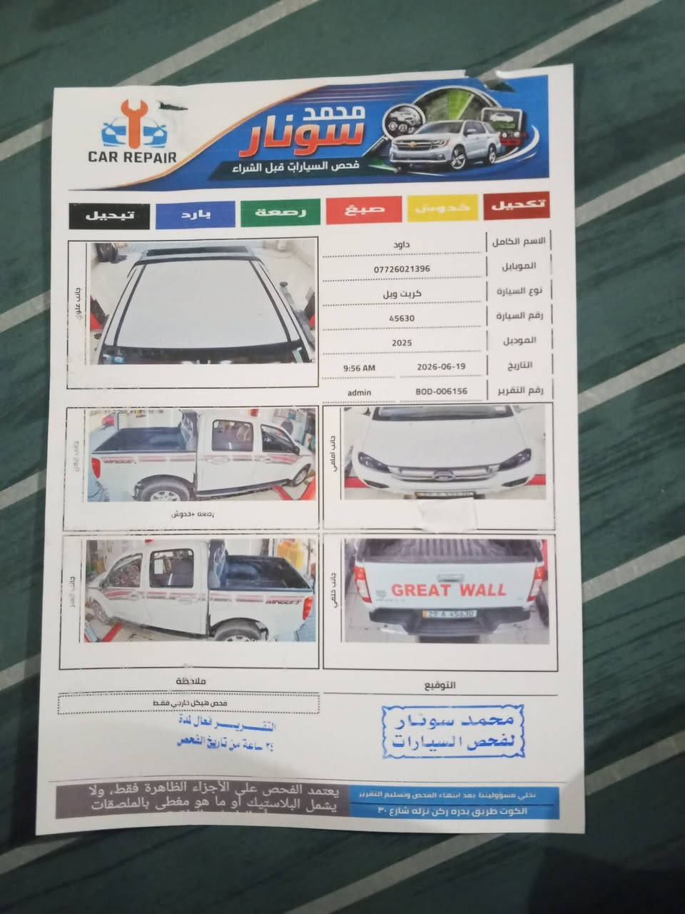السلام عليكم للبيع كريت ويل 2025 السونار مرفق مع المنشور سياره بحالة الزيرو سبير ما نازل ماشيه11الف رقم واسط انكليزي مجدده لل30 كفالة عامه السعر 138 المكان واسط النعمانية
للاتصال
***********
السلام عليكم للبيع كريت ويل 2025 السونار مرفق مع المنشور سياره بحالة الزيرو سبير ما نازل ماشيه11الف رقم واسط انكليزي مجدده لل30 كفالة عامه السعر 138 المكان واسط النعمانية

