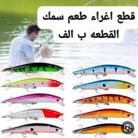 ادوات صيد • كربلاء