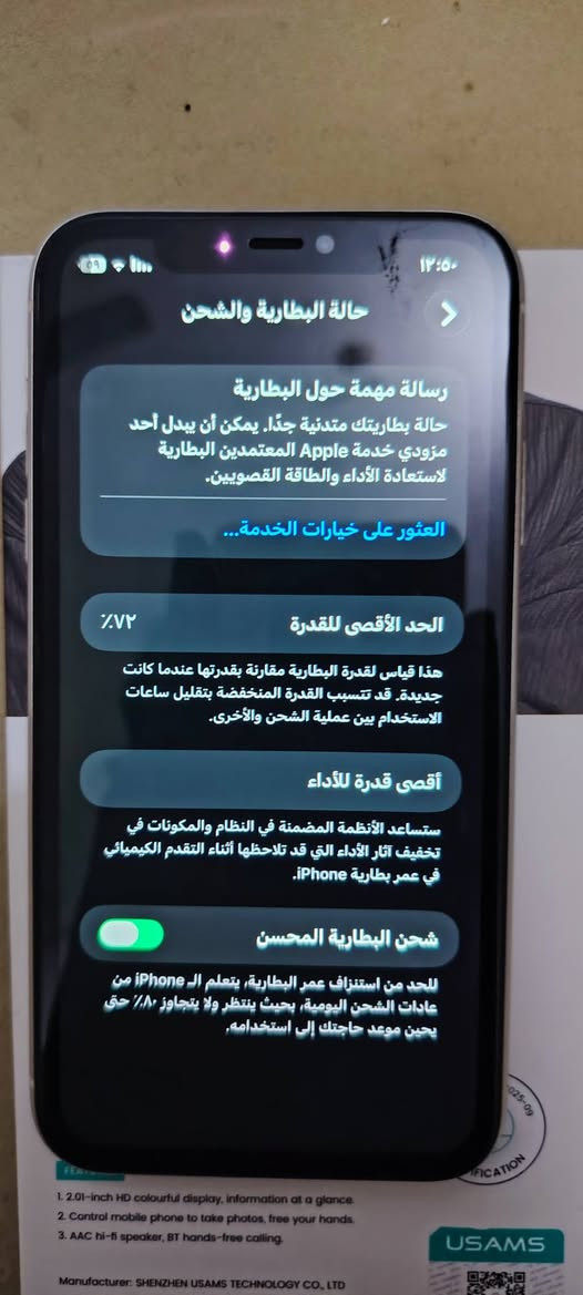 ايفون 11عادي 
بطاريه72
ذاكرة 256
مبدل شاشه اصليه 3خيارات
بدون محلقات الجهاز 
مراوس او بيع شعندك نزل
***********
