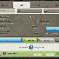 كلان ليفل 30 • قهر الكلانات • عاصمه ماكس