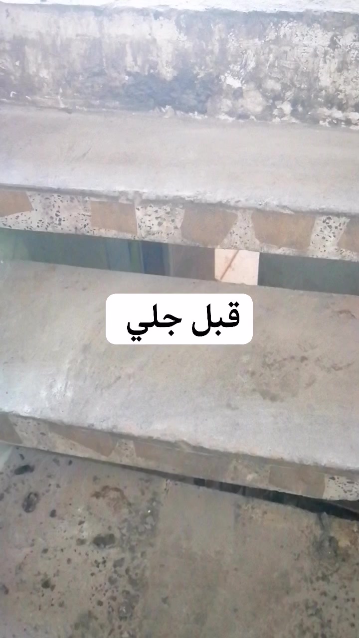 سلام عليكم ورحمة الله وبركاته جلي موقعي كاشي ومرمر بورسلين كرانيت الاتصال على الرقم *********** اومراسله جلي واجهات مرمر حجر بايات درج
