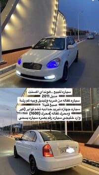 إسلام عليكم سياراه لبيع هونداي اكسنت سياراه كفاله تبديل  ضربه مكينه وك...