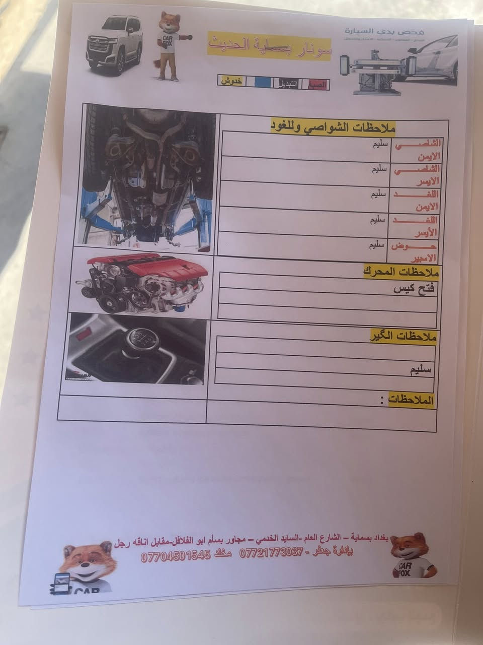 هونداي النترا ٢٠١٣ خليجي رقم بغداد بأسمي 

مكينه  ١٦٠٠  سياره جديده بمعنى الكلمه 

تحكم ستيرن شاشه أندرويد 

غرفه مدوشمه جديد ارضيه مغلفه 

بيها كم قطعه صبغ موضحه بالسونار 

حداديه جيدة جداً 

تدفئه تبريد ماشالله 

عنواني بغداد الزعفرانية رايدها (100) بيها مجال بسيط


**إذا كنت صاحب هذا الإعلان وتريد حذفه لأي سبب، رجاءا أرسل رسالة إلى الدعم الفني**