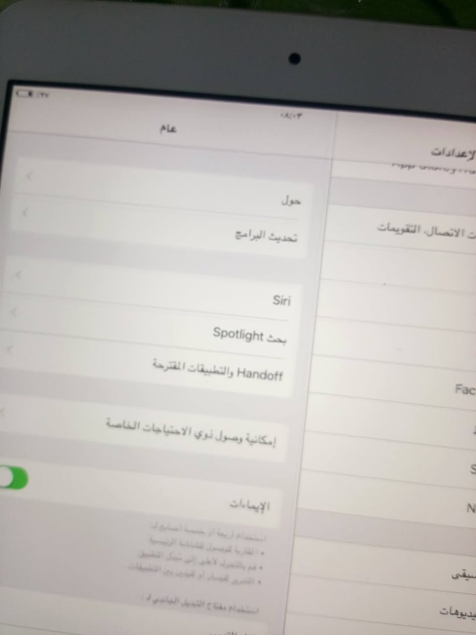 السلام عليكم ايباد للبيع ايفون 90 فريم ببجي درجه  امريكي السعر 150 وبي مجال ويرهم مراوس حسب القناعه  فول نضيف مكاني كركوك


**إذا كنت صاحب هذا الإعلان وتريد حذفه لأي سبب، رجاءا أرسل رسالة إلى الدعم الفني**