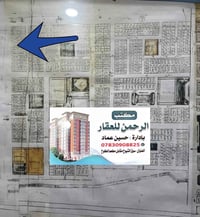 قطعه طابو صرف الجزيره الثانيه جهة البانزين خانه على شارع30متر المساحه2...