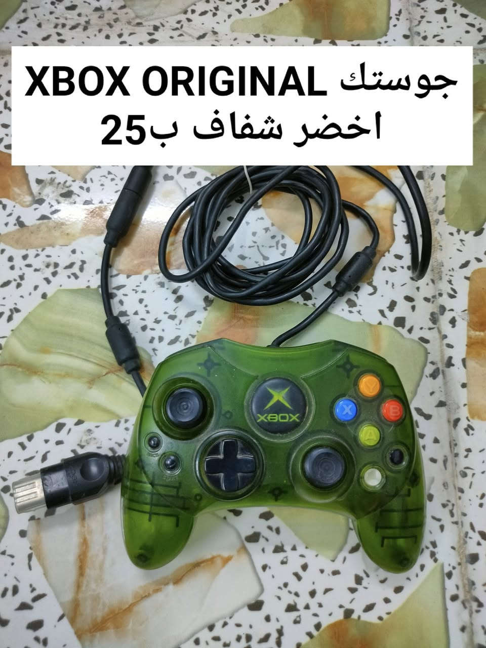 جوستكات منوعة للاجهزة الكلاسيكية تفاصيل واسعار داخل الصور يوجد توصيل لجميع المحافظات


**إذا كنت صاحب هذا الإعلان وتريد حذفه لأي سبب، رجاءا أرسل رسالة إلى الدعم الفني**