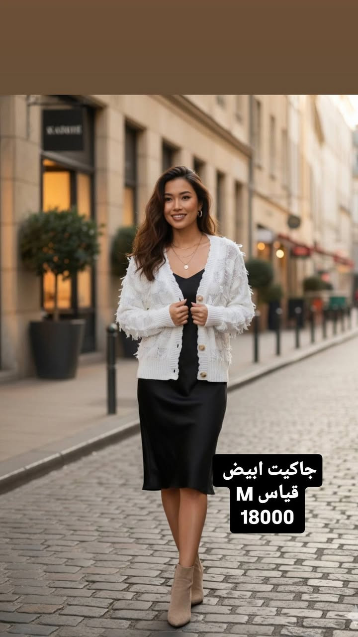 تشكيله جديدة للموسم الحالي.. أناقة تواكب كل يومك 🍂👗

تتوفر خدمة توصيل الجميع المحافظات 
للحجز والاستفسار خاص او واتساب ***********
