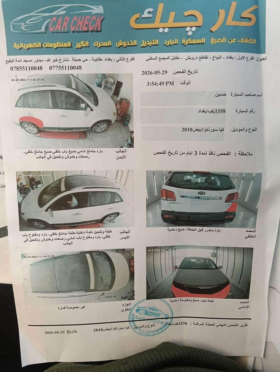 سورنتوا 2010 خليجي فول مواصفات سبع راكب ثلاث قطع تبريد محرك6  عدا البصمه  رقم بغداد السونار بالمنشور   سعر120 
***********
