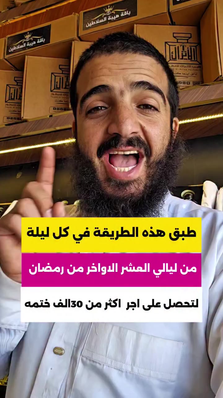 طبق هذا القاعدة في #العشر_الاواخر 
💚💙💜💛
. 
. 
🔟 حقائق غير معروفة عن #ورشة_صنّاع_التأثير
التأسيس والرؤية:
ورشة صنّاع التأثير أُطلقت بحمد الله بقيادة عبد الله محمد التركي 🎯 بهدف صناعة جيل من صُنّاع المحتوى المبدعين، اللي يقدروا يبنوا مستقبلهم من خلال صناعة المحتوى.
الشعار الأيقوني:
"التأثير قبل الدخل 💡" شعارنا اللي يذكّر كل متدرّب إن النجاح يبدأ من تقديم قيمة للناس قبل التفكير في المال.
الابتكار في التدريب:
الورشة ما هي مجرد كلام نظري، بل تدريب عملي + تطبيقي 📲 يخليك تبدأ خطواتك الأولى في صناعة المحتوى بثقة.
الإلهام وقصص النجاح:
مئات من الشباب والفتيات شاركوا، وبدأوا يحققوا أول إنجازاتهم 🏆… وأنت ممكن تكون القصة القادمة.
التواجد الرقمي:
كل التدريب يتم عبر فيديوهات مسجّلة + بث مباشر + دعم فني دائم 🖥️ يعني تقدر تتعلم من أي مكان في العالم.
الفخامة والنتيجة:
الورشة مصممة بشكل مبسّط لكنها عميقة 👌 تمزج بين الخبرة العملية ✍️ والتحفيز الإيماني ✨.
الدعم المستمر:
تحصل على دعم فني شهري لمدة عام كامل 🎥 عبر بث مباشر مع المدرب للرد على كل استفساراتك.
الجلسة الاستشارية:
كل مشترك يحصل على جلسة خاصة مع المدرب (30 دقيقة) 📞 لمساعدتك بشكل شخصي في مشروعك.
محتوى الورشة:
ستتعلم: كيف تصنع محتوى جذاب 🎤، كيف تجذب الجمهور 👥، كيف تربح من شغفك 💰، وكيف تبني قاعدة جماهيرية مؤثرة.
محفظة المهارات:
الورشة لا تكتفي بصناعة محتوى ✍️… بل تبني لك مهارات: التأثير، التسويق الإلكتروني، وبناء مصدر دخل دائم 🌍.
 انطلق معنا في دورة اساسيات النجاح في صناعة المحتوى  الرابط  
🔑 باختصار:
هذه الورشة طريقك لتبدأ من الصفر، وتصل إلى أن تكون صانع محتوى مؤثر وناجح بإذن الله.
#yogalifestyle
#recipeoftheday
#biggbossjiocinema
#tricepworkout
#عبدالله_محمد_التركي
#طيب_الأتراك_العطور
#الأتراك_أكاديمي


**إذا كنت صاحب هذا الإعلان وتريد حذفه لأي سبب، رجاءا أرسل رسالة إلى الدعم الفني**