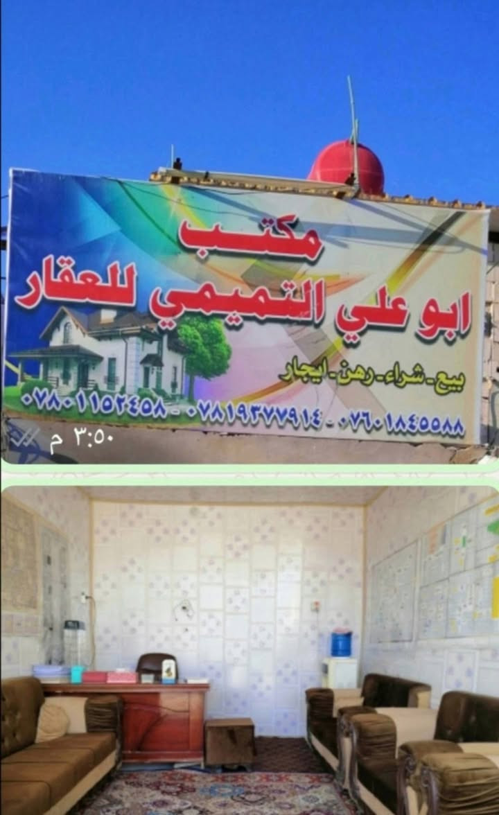 بيت للبيع في حي الوفاء ٥٠متر طابقين شيلمان ط١ صاله كبيره ومطبخ وصحيات ط٢ غرفتين نوم السعر ٦٠مليون للإستفسار والتوضيح الإتصال على الأرقام التاليه ***********
***********
***********
أو مراجعة مكتب ابو علي التميمي للعقار في حي الوفاء بداية شارع المركز القديم على جهة دور الهنديه
