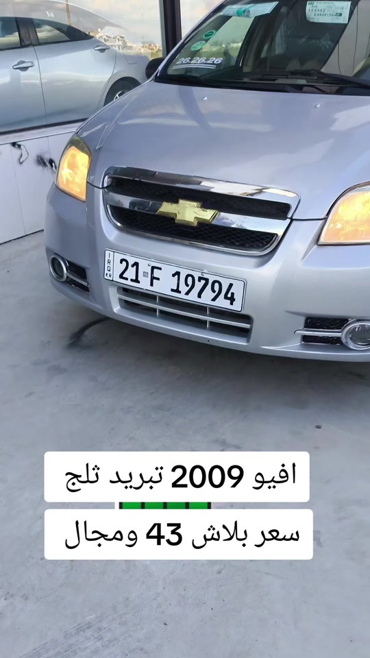 #***********  #***********  #بغداد #العراق🇮🇶 #عراق 

