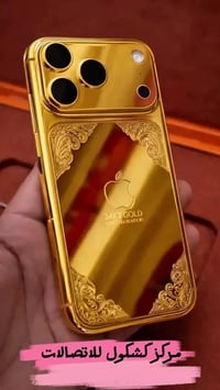 تصميم ذهبي • iPhone 17 Pro Max • منبج – شارع حديقة حوا