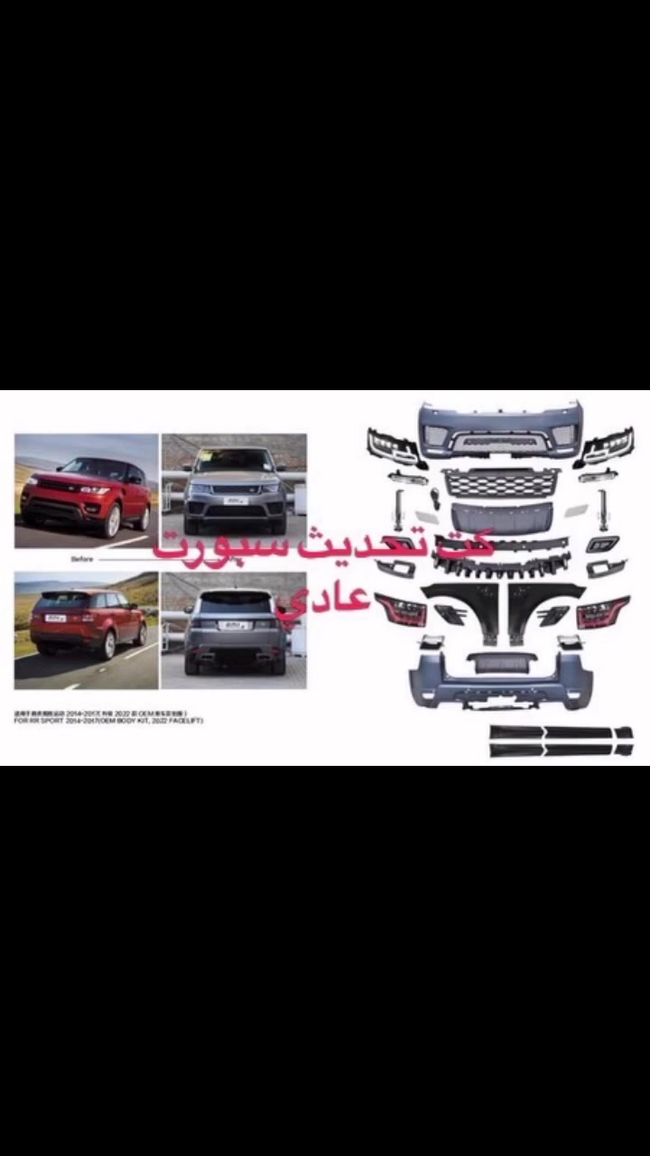 Auto land ارض السيارات
قطع غيار رانج روفر و مرسيدس بنز اصلي و مستعمل 
بغداد طريق معسكر الرشيد ***********
