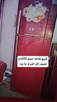 بغداد سبع البور • ثلاجة شغالة • توصيل متوفر