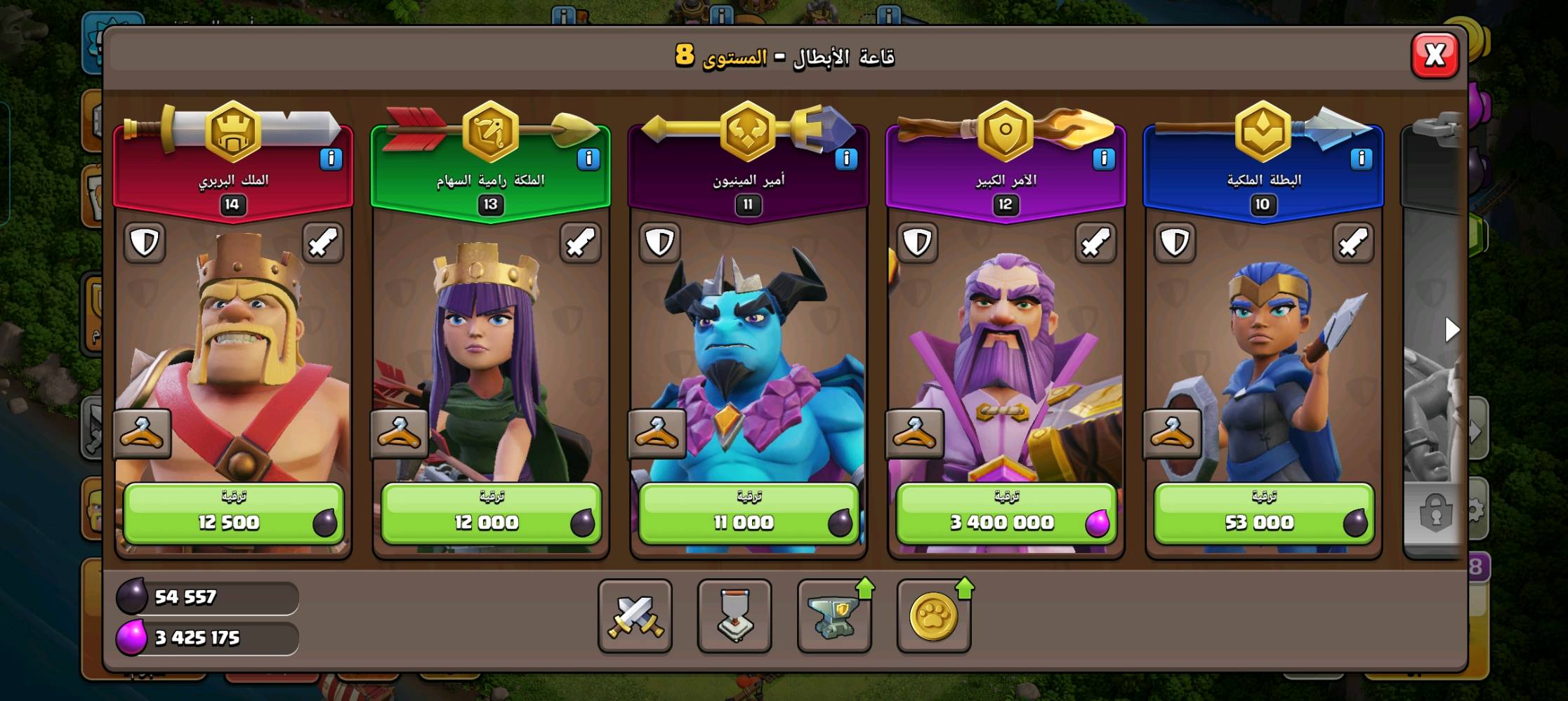🔥 للبيع حساب كلاش أوف كلانس TH14 🔥
💎 تاون هول: 14
⚔️ مستوى الحساب: 95
👑 الأبطال:
الملك 14
الملكة 13
الواردن 12
رويال تشامبيون 10
🏰 قاعدة قوية وتطوير متوسط
💰 موارد متوفرة داخل الحساب
📱 الحساب شغال وجاهز للتسليم