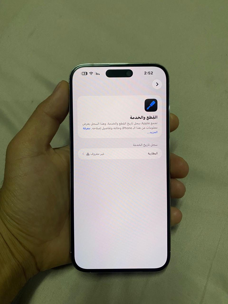 السلام عليكم ورحمة الله وبركاته
للمراوس فقط بآيفون اعلى وانطي فرق
 ايفون ايفون 14 برو ماكس 
256
100 مبدله شرط اصليه وكاله
نضافه فول
شرق اوسط 
كله شغال وبلادي 
مكاني بغداد


**إذا كنت صاحب هذا الإعلان وتريد حذفه لأي سبب، رجاءا أرسل رسالة إلى الدعم الفني**
