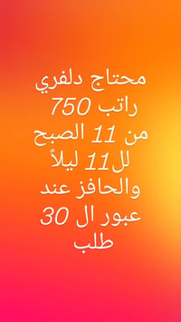 دلفري • مركز الطيف • قطع غيار موبايل