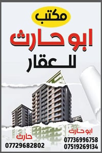 🔹للإيجار شقة 100 متر طابق ثاني   📍الموقع الشقه جمعيه ام الربيعين قرب م...