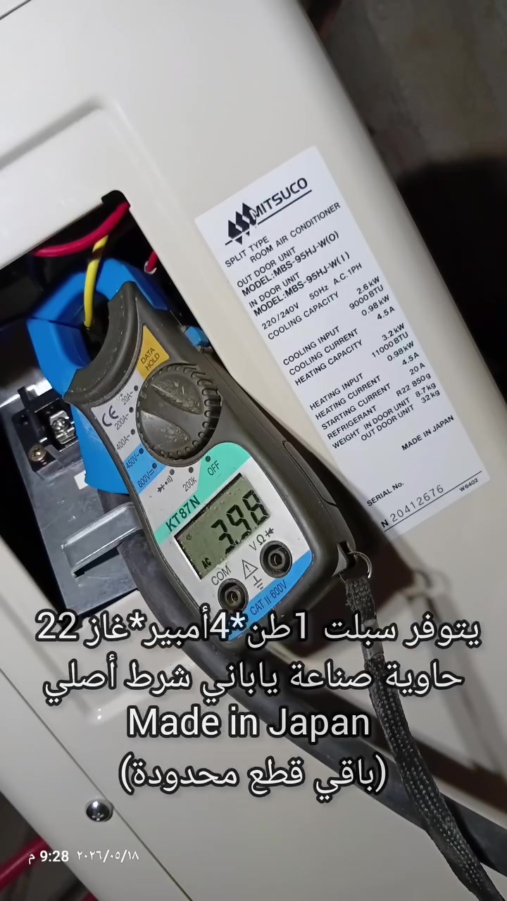 آخر قطع متبقية...🔥
 سبلت 1طن*4أمبير*غاز 22 
ماركة ميتسوكو (MITSUCO).
حاوية صناعة ياباني شرط أصلي جديد
Made in Japan 
(باقي قطع محدودة)
اتصل مباشر او واتساب
***********
