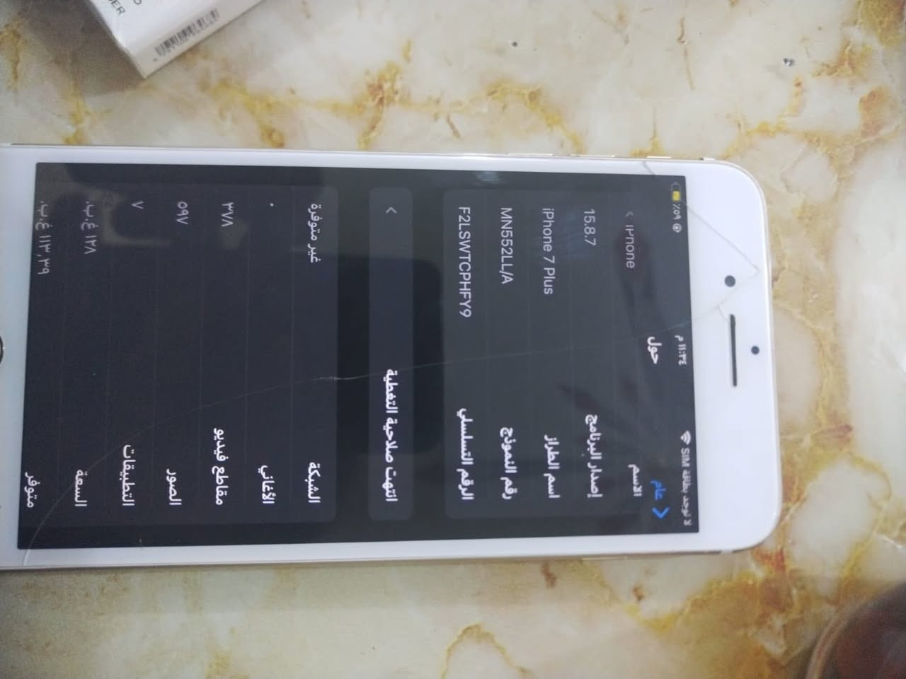 سلام عليكم جهاز 7بلاس ذاكره ١٢٨شغال مثل ما موضح بل صوره فطر بل شاشه ما مبين جهاز كلا شغال بس السماعه مال النتصال مرات تشتغل ومرات ما تشتغل سعر ٦٠ مكان تقاطع الساده


**إذا كنت صاحب هذا الإعلان وتريد حذفه لأي سبب، رجاءا أرسل رسالة إلى الدعم الفني**