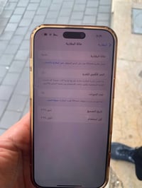 16 برو ماكس عدد الدورات شحن ١١٥ للبيع بطارية ١٠٠ المكان بغداد   078105...