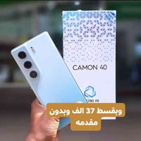 كامون 40 برو • ٢٥٦/١٦ • النعمانيه