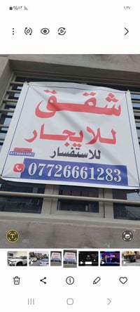 شقق للايجار شارع فلسطين قرب حيدر ماركت 07726661283