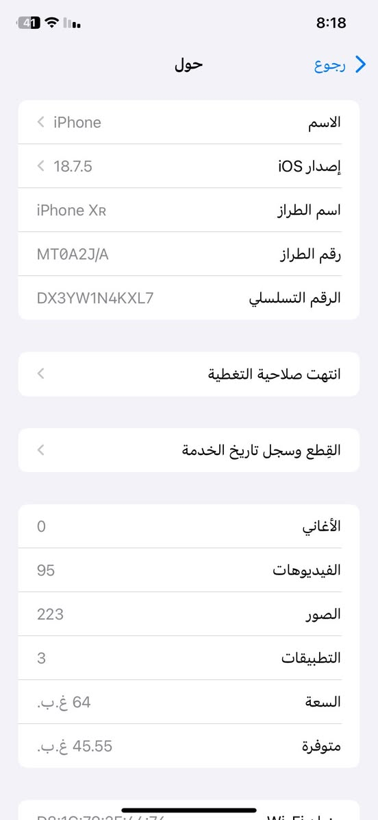 ايفون xr محور 17 مثل بلادي ذاكرة 64  فقط بطارية مبدل فيس ايدي شغال جهاز كلش نظيف كاميرات فول سعر 175 قفل ***********
