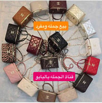 حقائب • جنطه • حقائب بناتيه • حقائب نسائية • حقيبة يد • حقيبة كتف • شن...