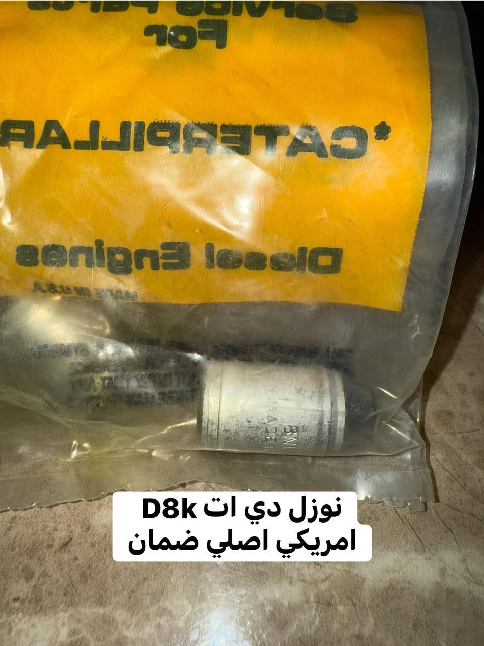السلام عليكم توفر غراض كتربلر D8k 
***********
