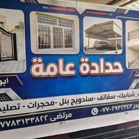 حدادة متنقلة • سندويتش بنل • شهداء البياع
